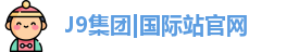 lJ9国际集团ogo